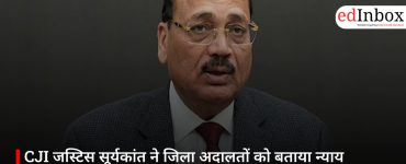 CJI जस्टिस सूर्यकांत ने जिला अदालतों को बताया न्याय व्यवस्था की असली नींव