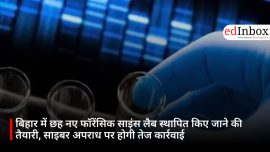 बिहार में छह नए फॉरेंसिक साइंस लैब स्थापित किए जाने की तैयारी, साइबर अपराध पर होगी तेज कार्रवाई