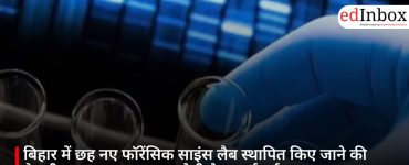 बिहार में छह नए फॉरेंसिक साइंस लैब स्थापित किए जाने की तैयारी, साइबर अपराध पर होगी तेज कार्रवाई