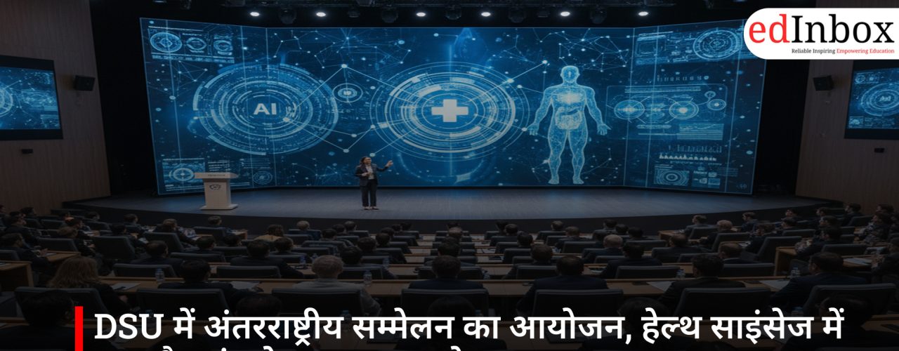 DSU में अंतरराष्ट्रीय सम्मेलन का आयोजन, हेल्थ साइंसेज में AI और ट्रांसलेशन पर रहा फोकस