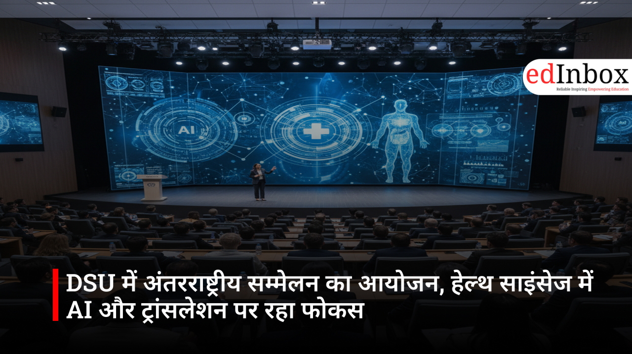 DSU में अंतरराष्ट्रीय सम्मेलन का आयोजन, हेल्थ साइंसेज में AI और ट्रांसलेशन पर रहा फोकस