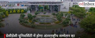प्रेसीडेंसी यूनिवर्सिटी में होगा अंतरराष्ट्रीय सम्मेलन का आयोजन, जलवायु कार्रवाई और स्थिरता पर होगा विमर्श