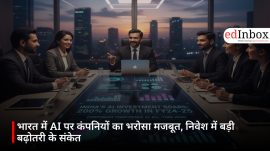 भारत में AI पर कंपनियों का भरोसा मजबूत, निवेश में बड़ी बढ़ोतरी के संकेत