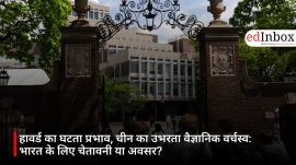 हावर्ड का घटता प्रभाव, चीन का उभरता वैज्ञानिक वर्चस्व: भारत के लिए चेतावनी या अवसर?