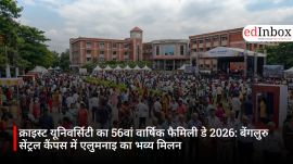 क्राइस्ट यूनिवर्सिटी का 56वां वार्षिक फैमिली डे 2026: बेंगलुरु सेंट्रल कैंपस में एलुमनाइ का भव्य मिलन