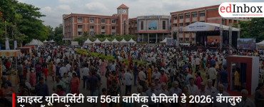 क्राइस्ट यूनिवर्सिटी का 56वां वार्षिक फैमिली डे 2026: बेंगलुरु सेंट्रल कैंपस में एलुमनाइ का भव्य मिलन