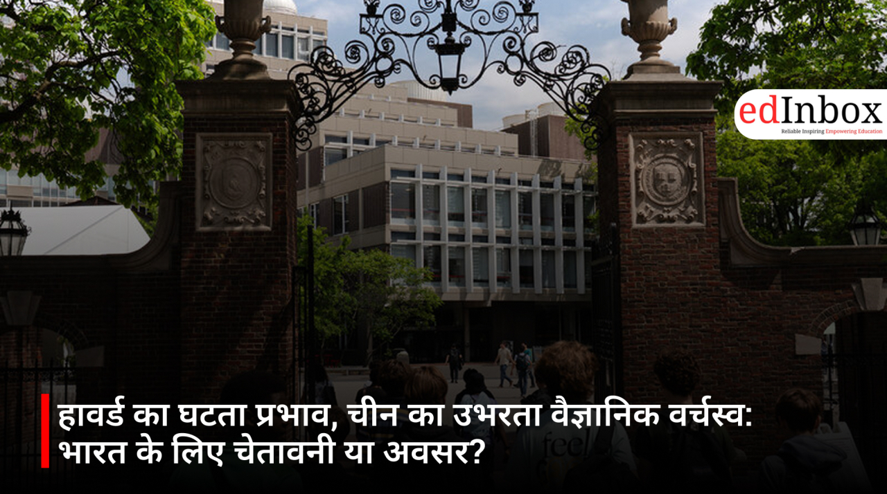 हावर्ड का घटता प्रभाव, चीन का उभरता वैज्ञानिक वर्चस्व: भारत के लिए चेतावनी या अवसर?