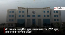 सेठ एम.आर. जयपुरिया स्कूल: लखनऊ का टॉप ICSE स्कूल, जहां बनते हैं भविष्य के लीडर्स