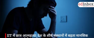 IIT में छात्र आत्महत्या: देश के शीर्ष संस्थानों में बढ़ता मानसिक दबाव, जवाबदेही पर उठे सवाल