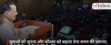 युवाओं को सुनना और कौशल को बढ़ावा देना समय की जरूरत, बोले केंद्रीय मंत्री डॉ. जितेंद्र सिंह