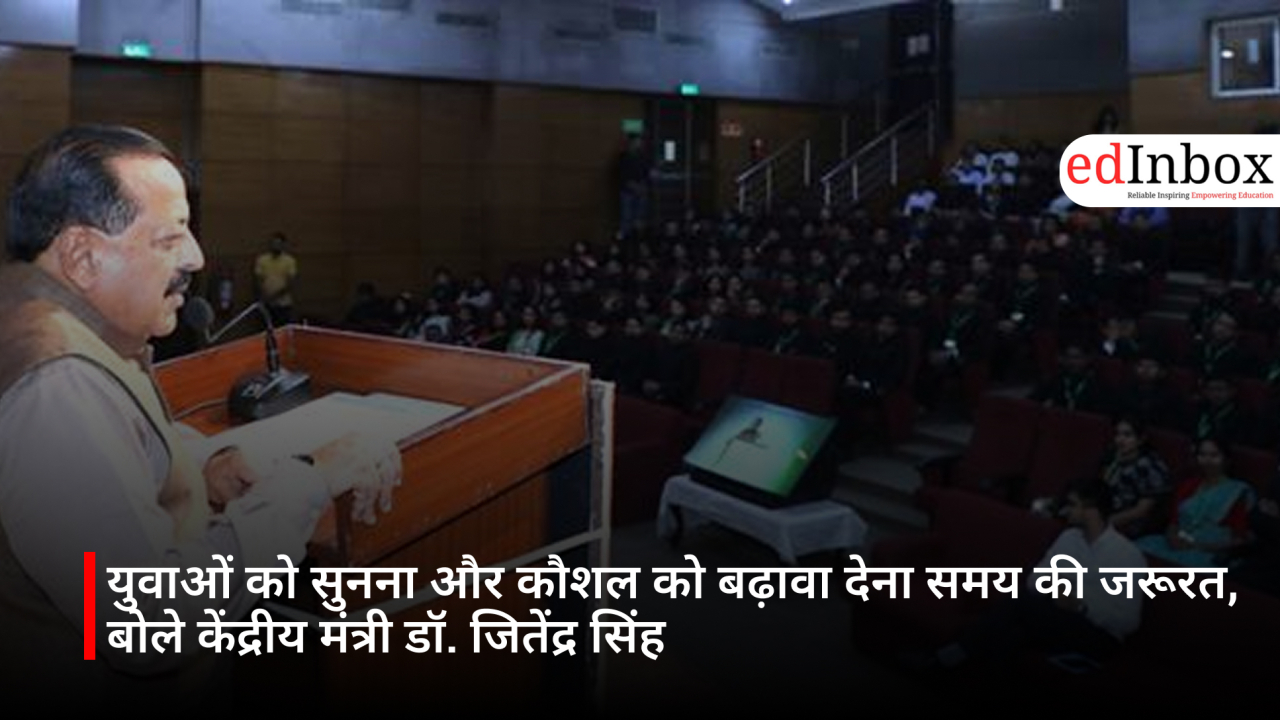 युवाओं को सुनना और कौशल को बढ़ावा देना समय की जरूरत, बोले केंद्रीय मंत्री डॉ. जितेंद्र सिंह 