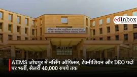 AIIMS जोधपुर में नर्सिंग ऑफिसर, टेक्नीशियन और DEO पदों पर भर्ती, सैलरी 40,000 रुपये तक