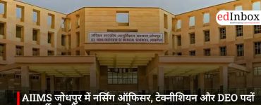 AIIMS जोधपुर में नर्सिंग ऑफिसर, टेक्नीशियन और DEO पदों पर भर्ती, सैलरी 40,000 रुपये तक