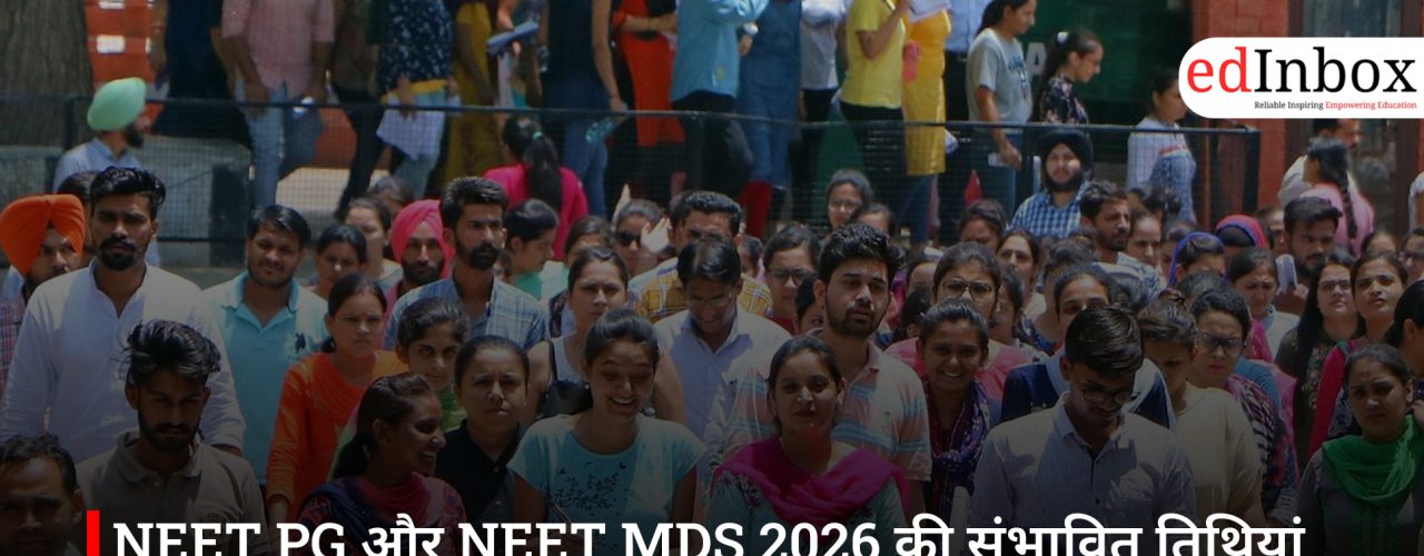 NEET PG और NEET MDS 2026 की संभावित तिथियां जारी, जानें एग्जाम डेट