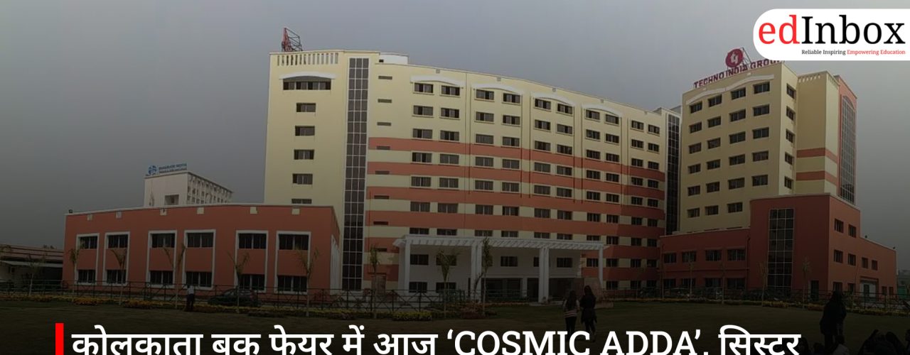 कोलकाता बुक फेयर में आज ‘COSMIC ADDA’, सिस्टर निवेदिता यूनिवर्सिटी कर रही है आयोजन