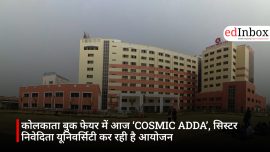 कोलकाता बुक फेयर में आज ‘COSMIC ADDA’, सिस्टर निवेदिता यूनिवर्सिटी कर रही है आयोजन