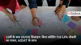 12वीं के बाद UI/UX डिज़ाइन: बिना कोडिंग ₹10 LPA नौकरी का रास्ता, AIDAT के साथ