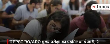UPPSC RO/ARO मुख्य परीक्षा का एडमिट कार्ड जारी, 2 फरवरी से शुरू होंगी परीक्षाएं