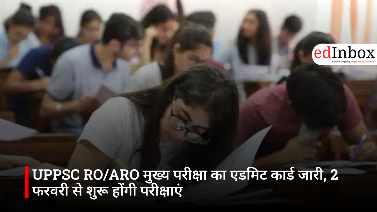 UPPSC RO/ARO मुख्य परीक्षा का एडमिट कार्ड जारी, 2 फरवरी से शुरू होंगी परीक्षाएं