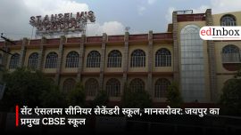 सेंट एंसलम्स सीनियर सेकेंडरी स्कूल, मानसरोवर: जयपुर का प्रमुख CBSE स्कूल