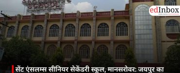 सेंट एंसलम्स सीनियर सेकेंडरी स्कूल, मानसरोवर: जयपुर का प्रमुख CBSE स्कूल