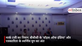 मार्क टली का निधन: बीबीसी के ‘वॉइस ऑफ इंडिया’ और पत्रकारिता के स्वर्णिम युग का अंत