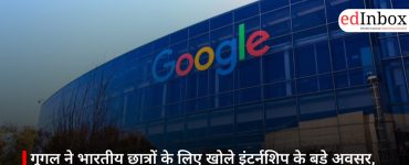 गूगल ने भारतीय छात्रों के लिए खोले इंटर्नशिप के बड़े अवसर, जानें कैसे करें आवेदन