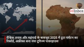वैश्विक तनाव और महंगाई के बावजूद 2025 में टूटा पर्यटन का रिकॉर्ड, अफ्रीका बना नया टूरिज्म पावरहाउस