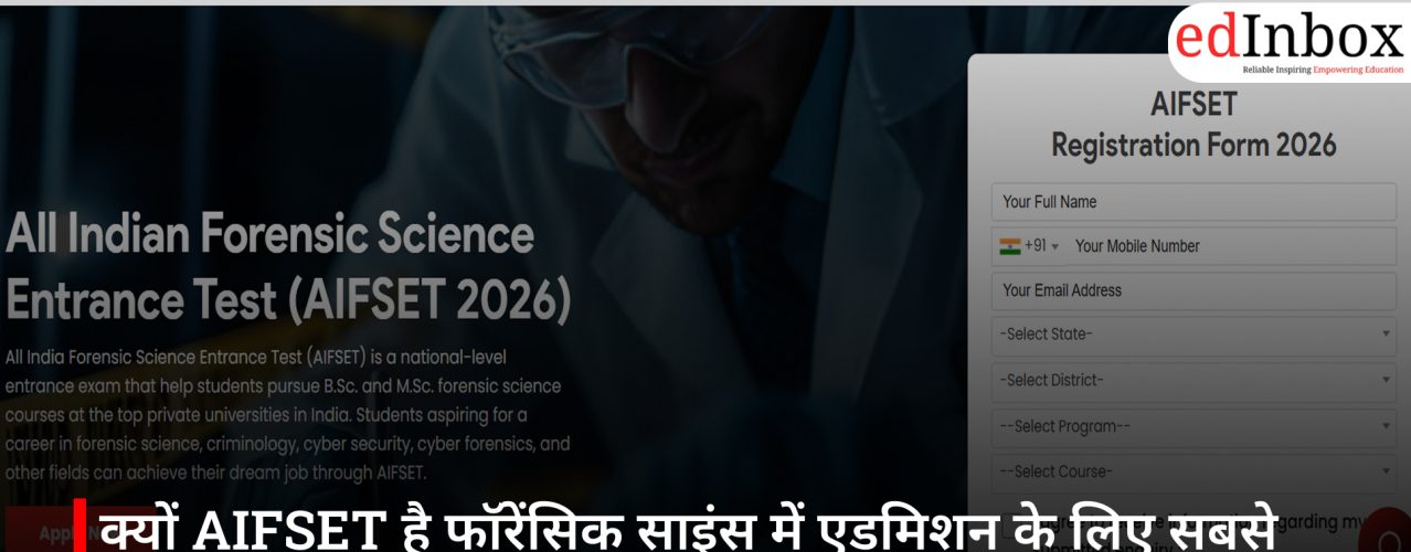 क्यों AIFSET है फॉरेंसिक साइंस में एडमिशन के लिए सबसे भरोसेमंद ऑनलाइन एंट्रेंस टेस्ट?