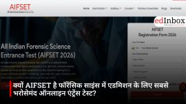 क्यों AIFSET है फॉरेंसिक साइंस में एडमिशन के लिए सबसे भरोसेमंद ऑनलाइन एंट्रेंस टेस्ट?