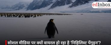 सोशल मीडिया पर क्यों वायरल हो रहा है ‘निहिलिस्ट पेंगुइन’? छात्रों से क्यों जुड़ रही है यह कहानी