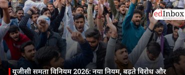 यूजीसी समता विनियम 2026: नया नियम, बढ़ते विरोध और विवाद… क्या है पूरा मामला?