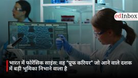 भारत में फोरेंसिक साइंस: वह “प्रूफ करियर” जो आने वाले दशक में बड़ी भूमिका निभाने वाला है