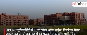 JECRC यूनिवर्सिटी में 13वां ‘वंडर ऑफ वर्ड्स’ लिटरेचर फेस्ट 2026 का आयोजन, 12 से 14 फरवरी तक होंगे साहित्यिक कार्यक्रम