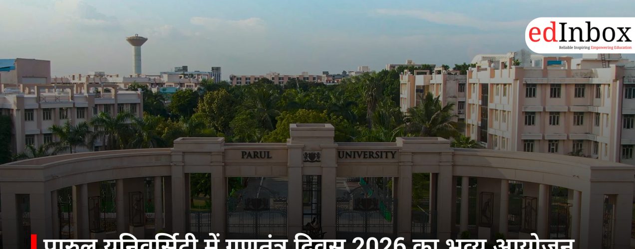 पारुल यूनिवर्सिटी में गणतंत्र दिवस 2026 का भव्य आयोजन, लेफ्टिनेंट जनरल शोकिन चौहान (सेवानिवृत्त) रहे मुख्य अतिथि