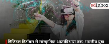 डिजिटल डिटॉक्स से सांस्कृतिक आत्मविश्वास तक: भारतीय युवा चेतना कैसे बदल रही है देश का भविष्य