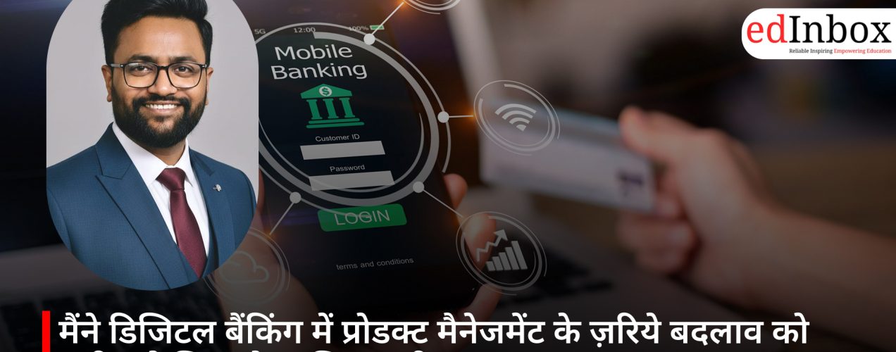 मैंने डिजिटल बैंकिंग में प्रोडक्ट मैनेजमेंट के ज़रिये बदलाव को करीब से जिया है: अभिनव श्रीवास्तव