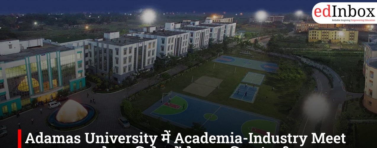 Adamas University में Academia-Industry Meet 2026 का आयोजन, विशेषज्ञों ने साझा किए इंडस्ट्री अनुभव