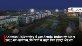 Adamas University में Academia-Industry Meet 2026 का आयोजन, विशेषज्ञों ने साझा किए इंडस्ट्री अनुभव