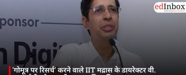 'गोमूत्र पर रिसर्च' करने वाले IIT मद्रास के डायरेक्टर वी. कामकोटी को पद्म श्री सम्मान, छिड़ा विवाद
