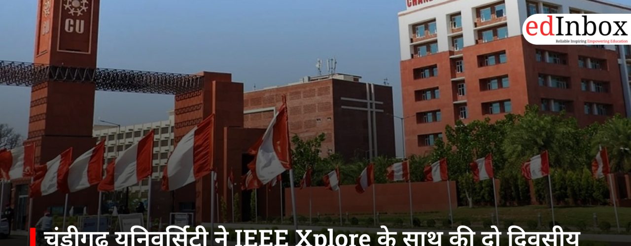 चंडीगढ़ यूनिवर्सिटी ने IEEE Xplore के साथ की दो दिवसीय रिसर्च पहल की मेजबानी, अकादमिक उत्कृष्टता पर फोकस