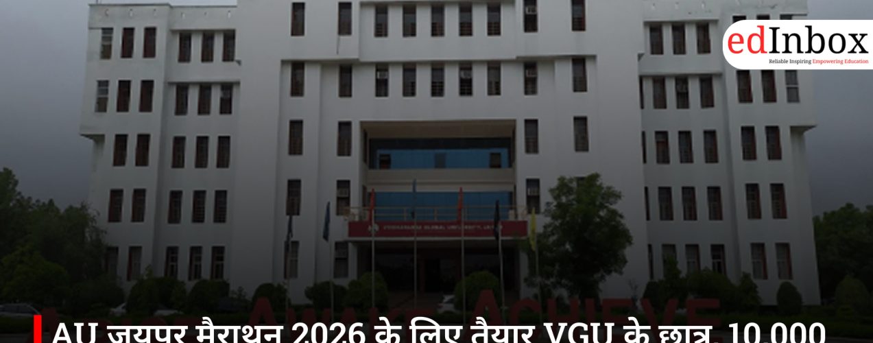 AU जयपुर मैराथन 2026 के लिए तैयार VGU के छात्र, 10,000 से अधिक धावक लेंगे हिस्सा