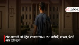 टॉप आगामी लॉ एंट्रेंस एग्जाम 2026-27: तारीखें, पात्रता, पैटर्न और पूरी सूची