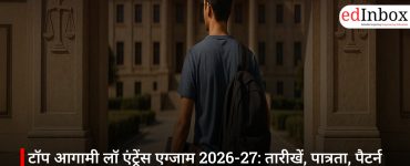 टॉप आगामी लॉ एंट्रेंस एग्जाम 2026-27: तारीखें, पात्रता, पैटर्न और पूरी सूची