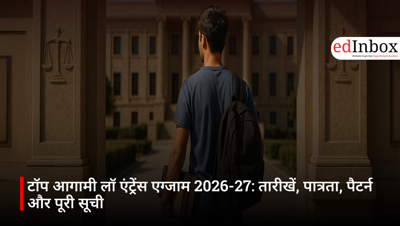 टॉप आगामी लॉ एंट्रेंस एग्जाम 2026-27: तारीखें, पात्रता, पैटर्न और पूरी सूची