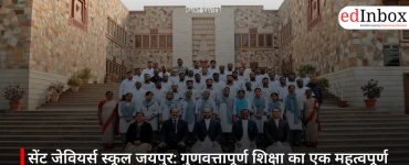 सेंट जेवियर्स स्कूल जयपुर: गुणवत्तापूर्ण शिक्षा का एक महत्वपूर्ण केंद्र, एडमिशन से पहले जान लें ये बातें