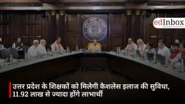 उत्तर प्रदेश के शिक्षकों को मिलेगी कैशलेस इलाज की सुविधा, 11.92 लाख से ज्यादा होंगे लाभार्थी