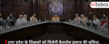 उत्तर प्रदेश के शिक्षकों को मिलेगी कैशलेस इलाज की सुविधा, 11.92 लाख से ज्यादा होंगे लाभार्थी