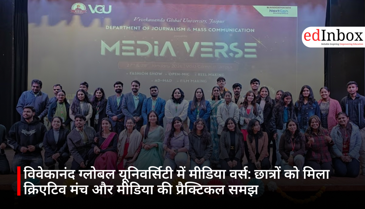 विवेकानंद ग्लोबल यूनिवर्सिटी में मीडिया वर्स: छात्रों को मिला क्रिएटिव मंच और मीडिया की प्रैक्टिकल समझ