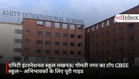 एमिटी इंटरनेशनल स्कूल लखनऊ: गोमती नगर का टॉप CBSE स्कूल– अभिभावकों के लिए पूरी गाइड